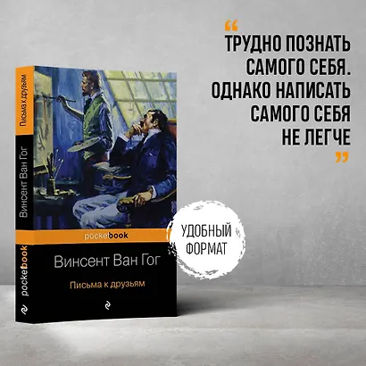 Письма к друзьям - фото 4