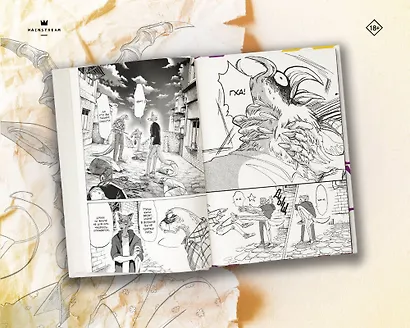 Выдающиеся звери. Том 7 (Beastars). Манга - фото 9