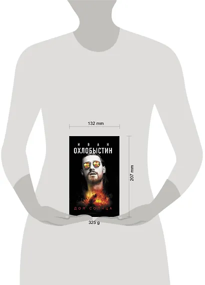 Дом солнца - фото 3