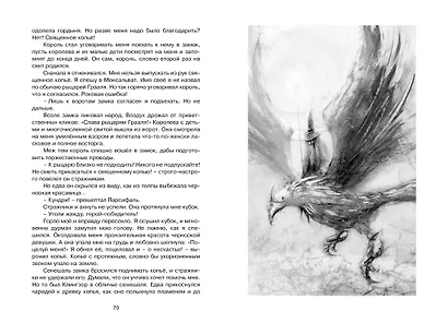 «Летучий голландец». Легенды Средневековья - фото 11