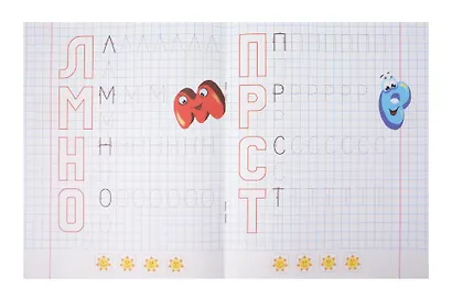 Комплект дошкольника № 61 (универсальный) (комплект из 5-ти книг) - фото 8