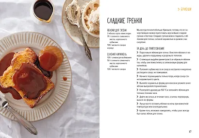 Комплект «Лучшая коллекция пекаря». Сборный комплект из 3-х книг. - фото 13