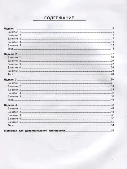 НейроЧтение: тренажер для автоматизации навыка чтения: для детей 6-8 лет - фото 6