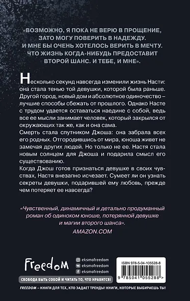 Море спокойствия - фото 2