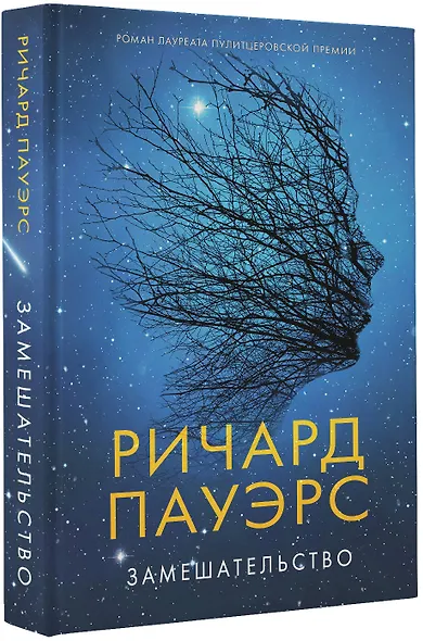 Замешательство - фото 3