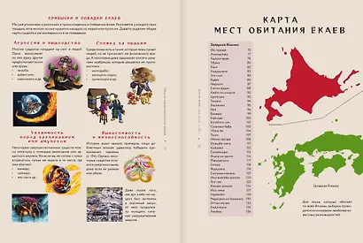 Ёкаи. Загадочные монстры Японии - фото 10