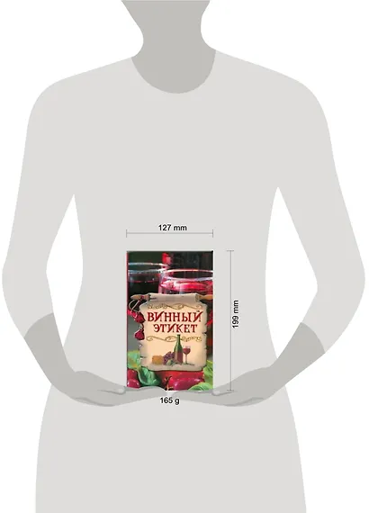 Винный этикет - фото 2