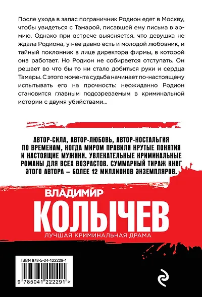 Кто не выжил, я не виноват - фото 2