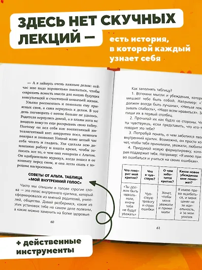 Говорящий кот и уроки любви к себе. Как стать звездой класса, даже если ты себе не нравишься - фото 6