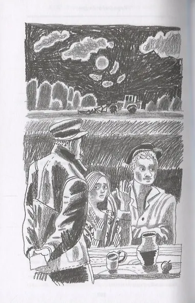 И звёзды смотрят вниз - фото 3