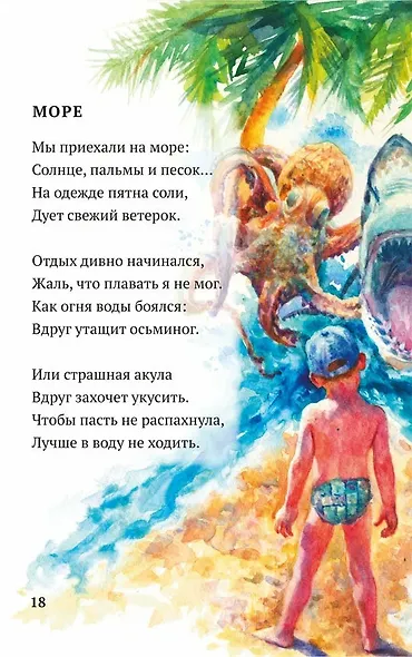 Папа всегда рядом! - фото 7