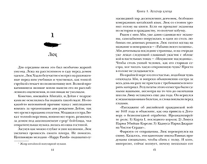 Темные Дары. Книга 1. Золотая клетка - фото 3