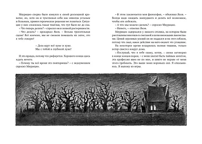 Пунш желаний - фото 8