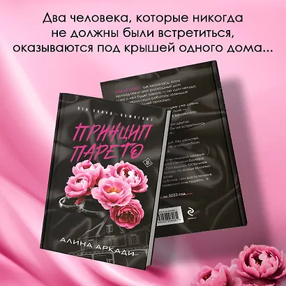 Принцип Парето - фото 4