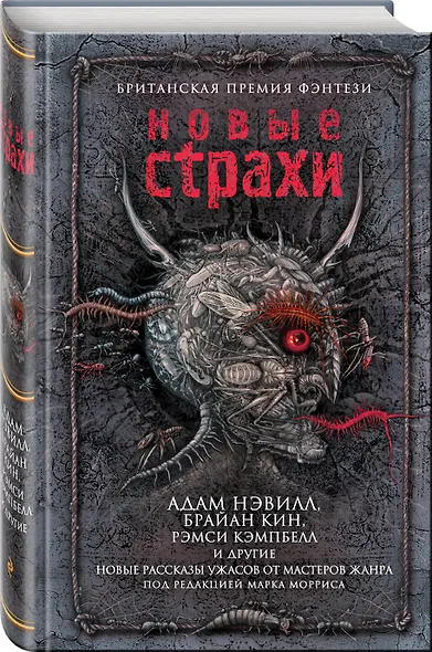 Новые страхи - фото 3