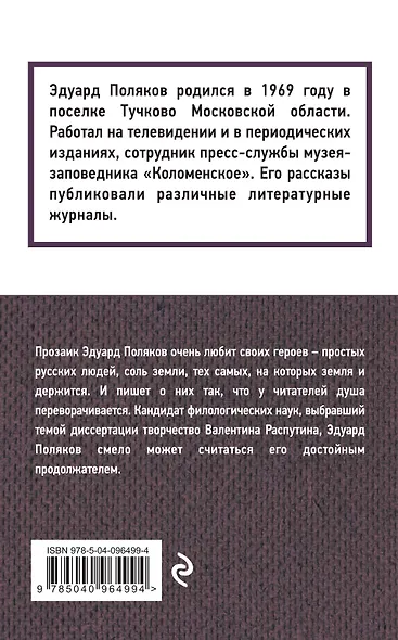 По любви - фото 2