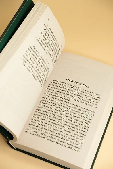 Морфий. Записки юного врача - фото 12