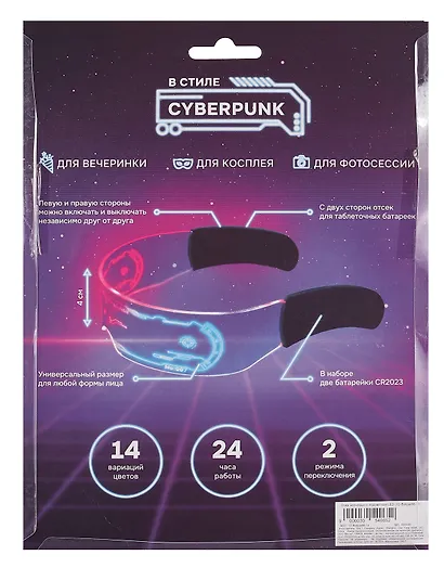 Очки неоновые с подсветкой LED (12-Bolipai86-15) - фото 2