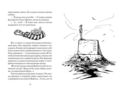 Ведьмина служба доставки. Кики и её друзья - фото 6