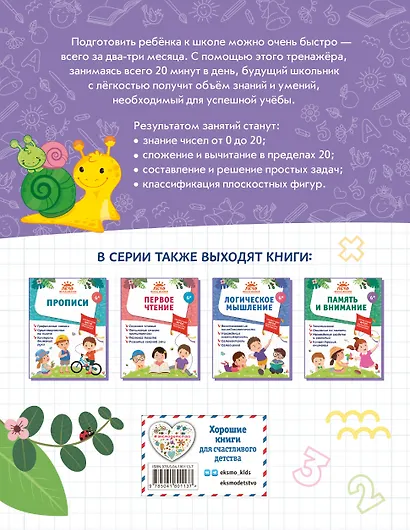 Базовая математика - фото 2