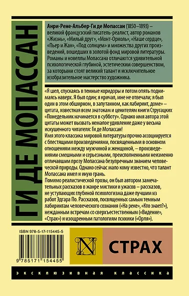 Страх - фото 2