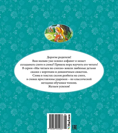 Три медведя - фото 2