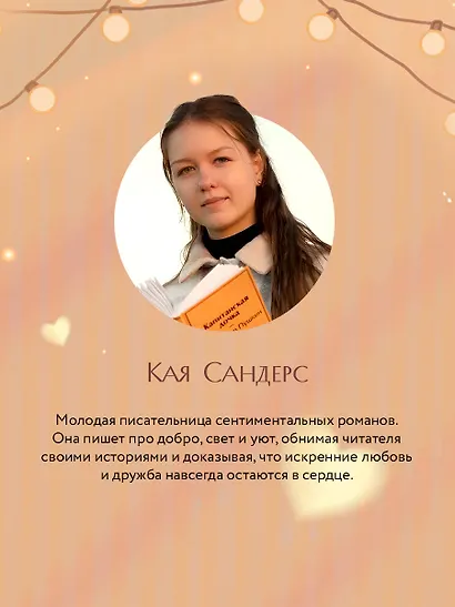 Кофе на двоих - фото 7