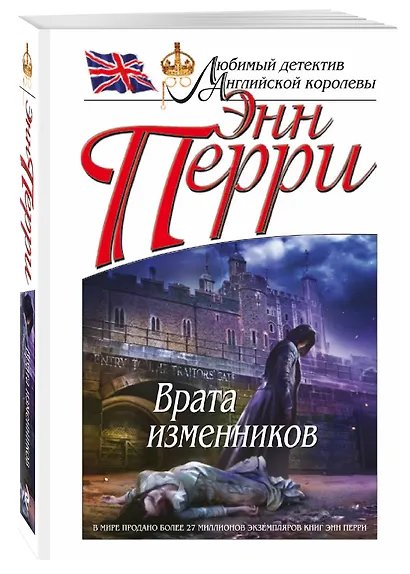Врата изменников - фото 3