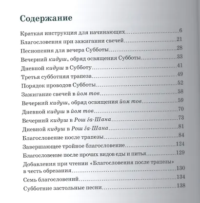 Субботний путеводитель - фото 2