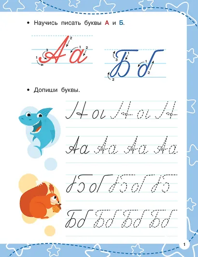 Прописные буквы - фото 9