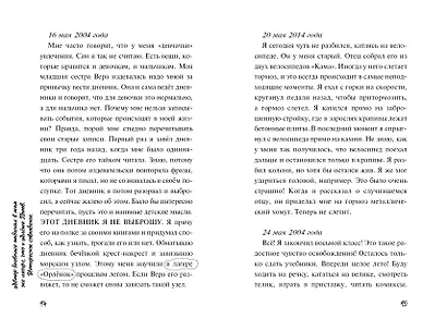 Плюшевая голова - фото 14