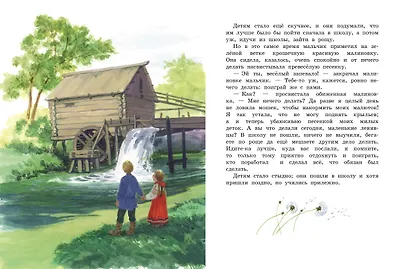 Четыре желания. Рассказы и сказки (ил. С. Ярового) - фото 6