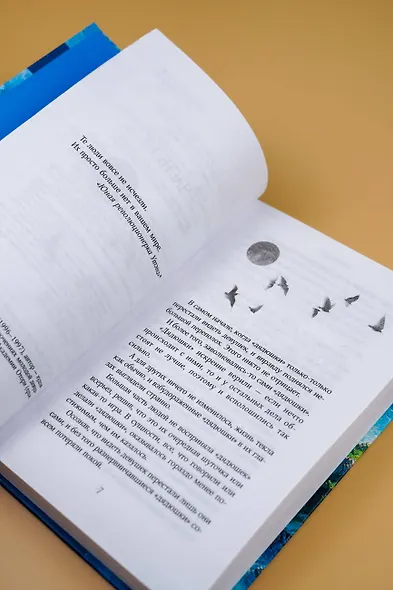 Фабрика душ - фото 9