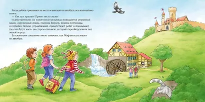 Конни едет на экскурсию - фото 4