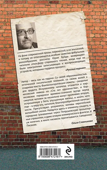 Все проплывающие - фото 2