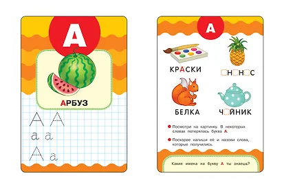 Учимся писать. Готовимся к школе. Пиши, стирай, играй - фото 2