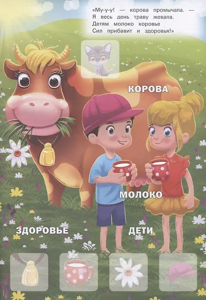 Кто живет на ферме - фото 3