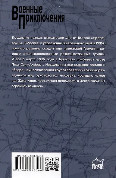 Забудь свое имя - фото 2