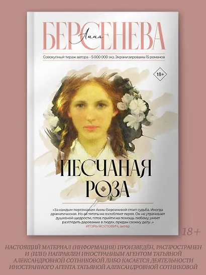 Песчаная роза - фото 3