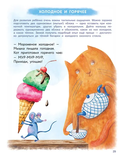 Уникальная книга для развития мозга. Самый эффективный тренажёр. 1+ - фото 15