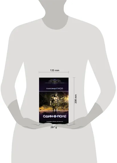 Один в поле - фото 3