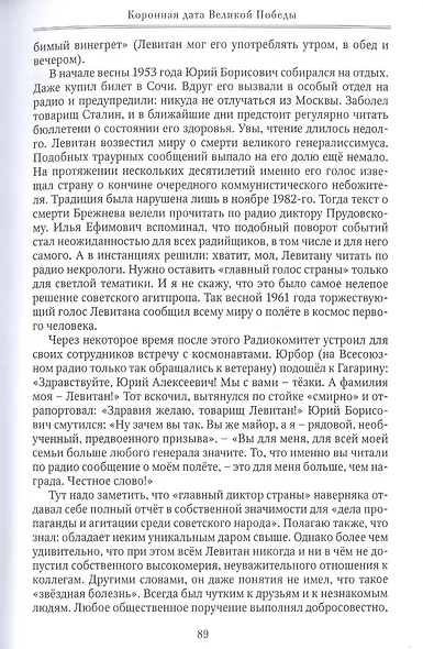 Коронная дата великой победы. 75-дневная Вахта Памяти в честь 75-летия знаменательной даты - фото 12