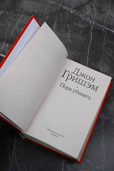 Пора убивать - фото 5