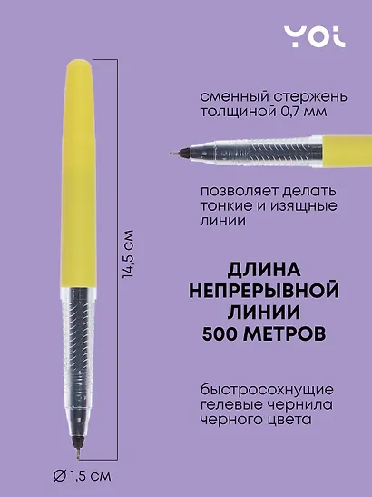 Ручка гелевая черная "Bright pastel" 0,7 мм, в ассортименте, Yoi - фото 2