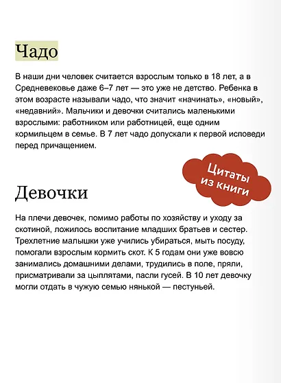 Дети на Руси - фото 6