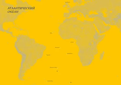 Кругосветный атлас отдаленных островов: 50 мест, где вы не были и, скорее всего, никогда не побываете - фото 15
