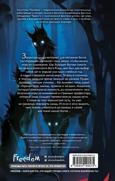 Академия «Терем» - фото 2