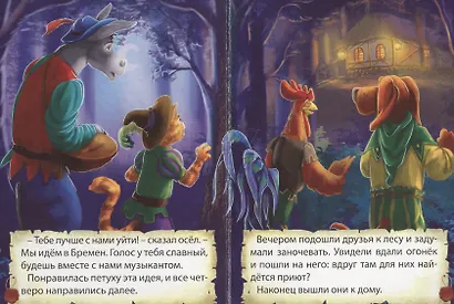 Бременские музыканты (картон) (мини) - фото 4