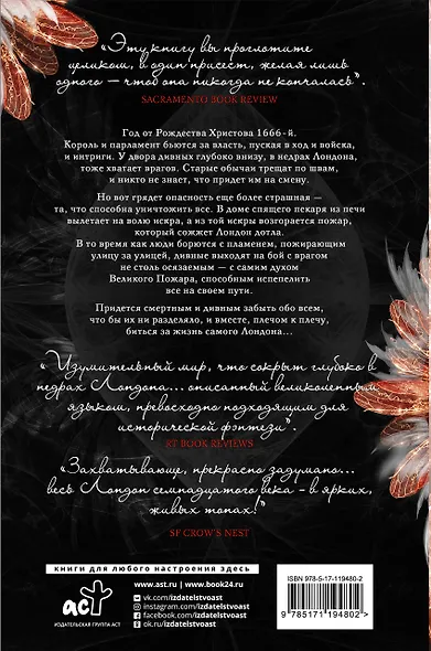 Халцедоновый двор. И в пепел обращен - фото 2