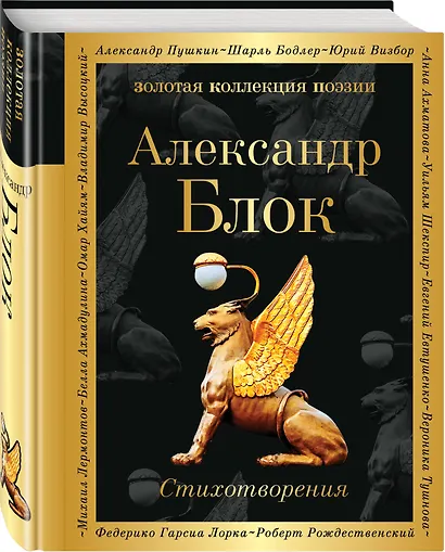 Стихотворения - фото 3